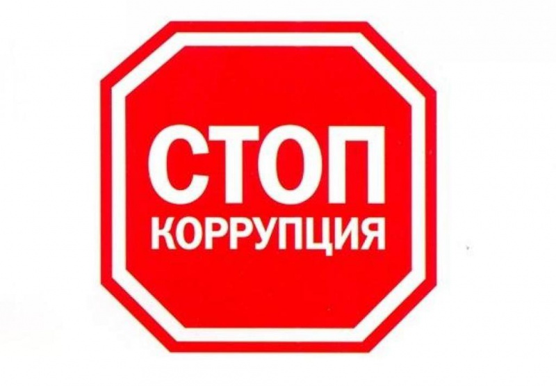 В Оренбуржье объявлен конкурс «Коррупция (не) съедает наше общество»